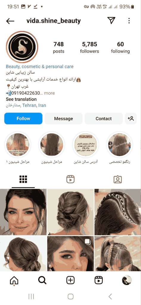 سالن زیبایی شاین
