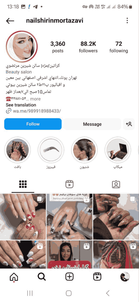 سالن زیبایی شیرین مرتضوی