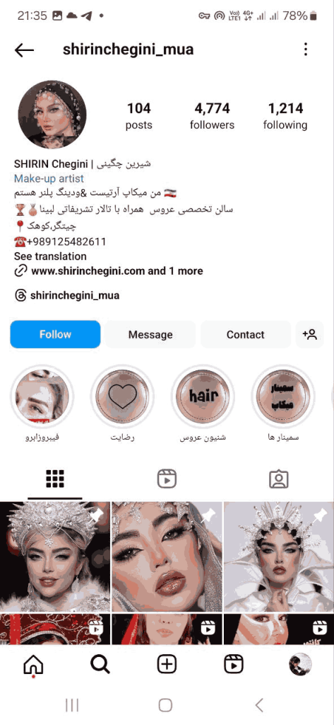 سالن زیبایی شیرین چگینی در کوهک