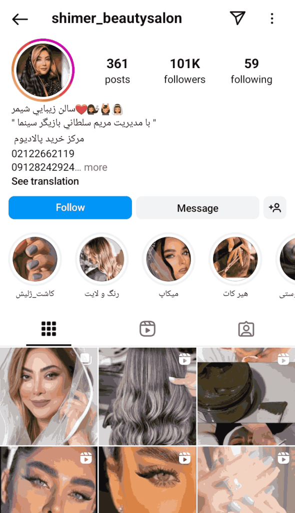 سالن زیبایی شیمر