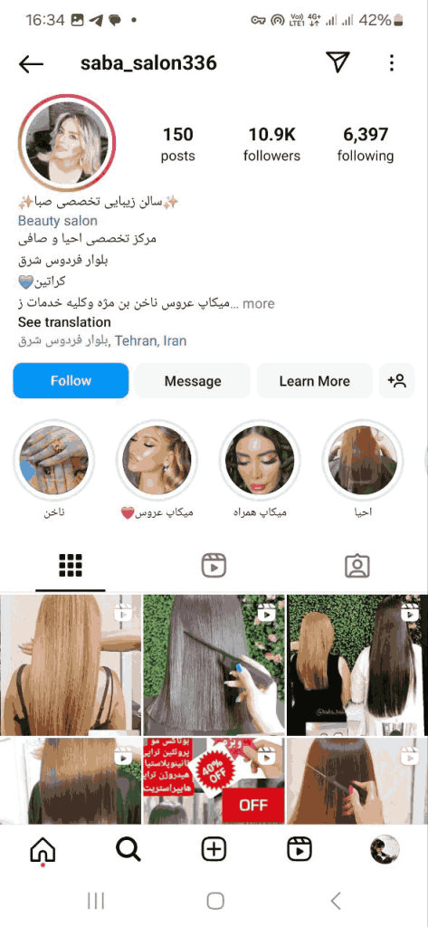 سالن زیبایی صبا بلوار فردوس