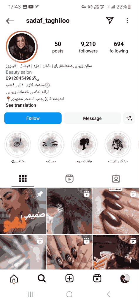 سالن زیبایی صدف تقی‌لو