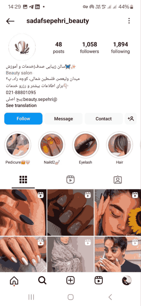 سالن زیبایی صدف در میدان ولیعصر
