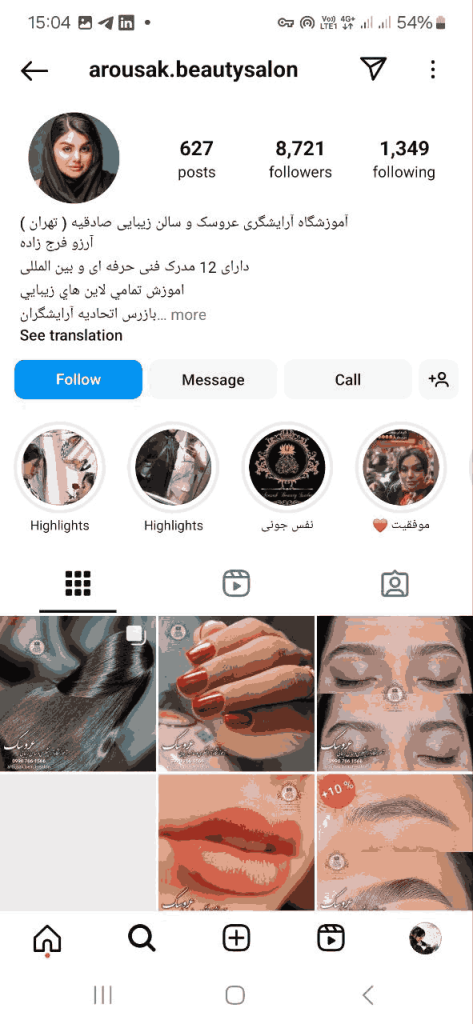 سالن زیبایی عروسک صادقیه