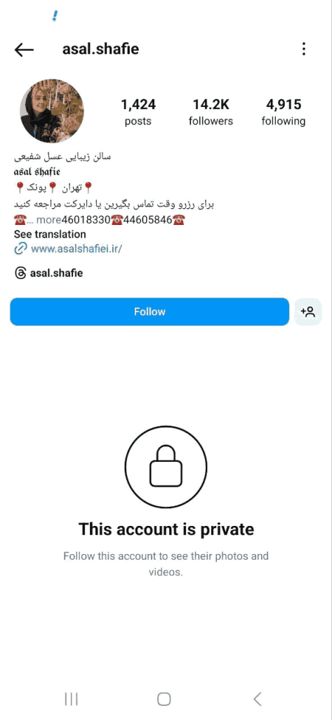 سالن زیبایی عسل شفیعی