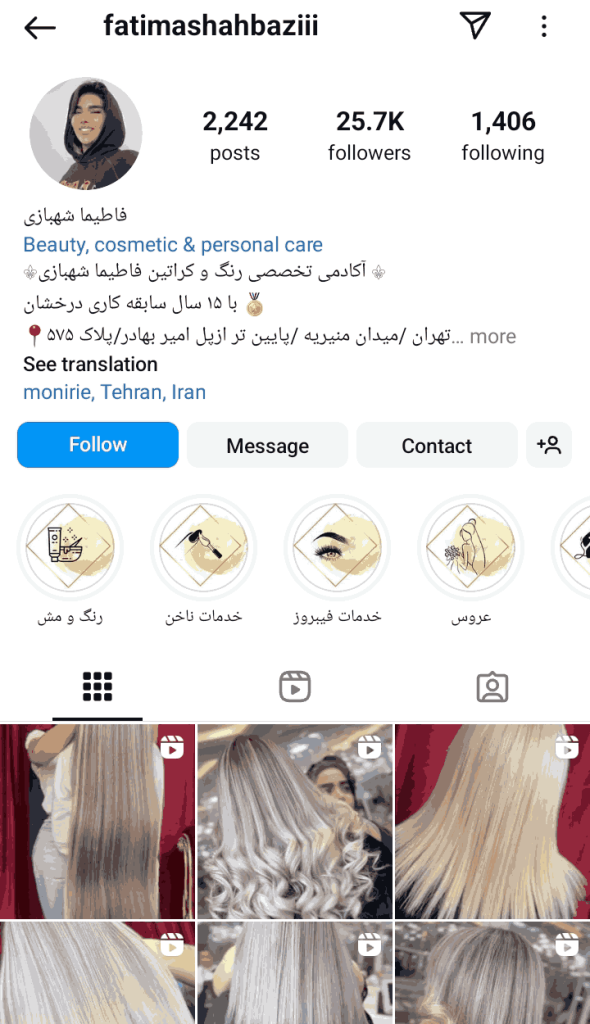 سالن زیبایی فاطیما شهبازی