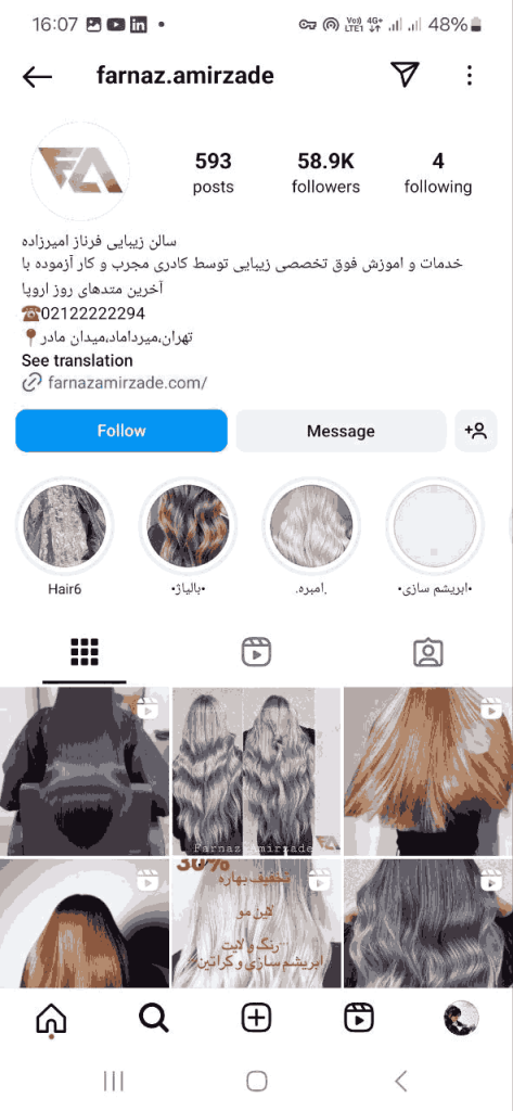 سالن زیبایی فرناز امیرزاده