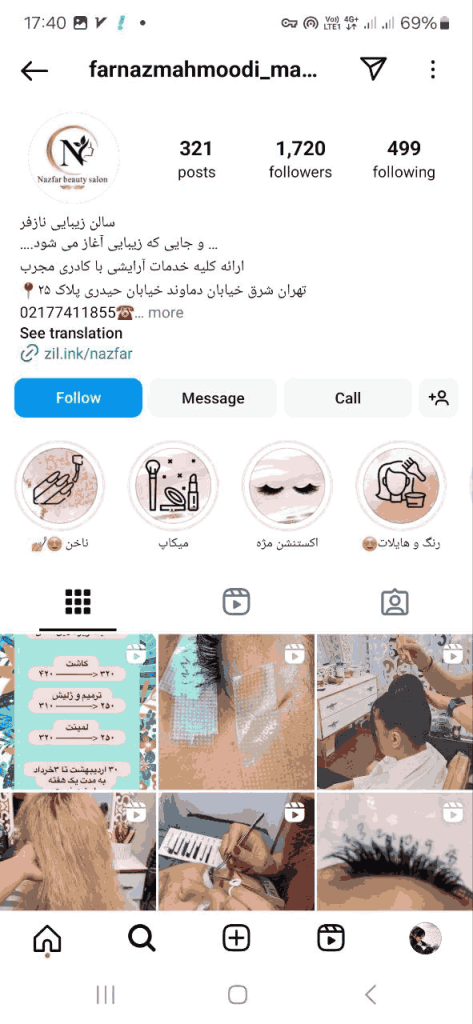 سالن زیبایی فرناز تهران نو