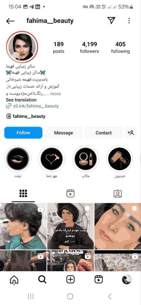 سالن زیبایی فهیما صادقیه