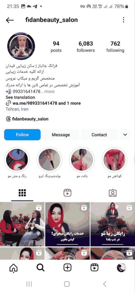 سالن زیبایی فیدان چیتگر