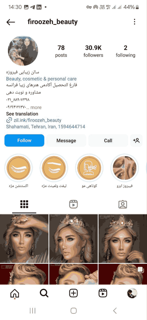 سالن زیبایی فیروزه در میدان ولیعصر