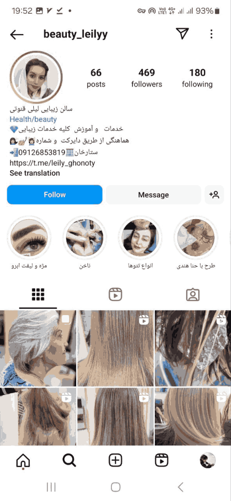 سالن زیبایی لی‌لی قنوتی