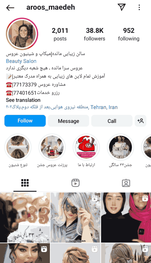 سالن زیبایی مائده
