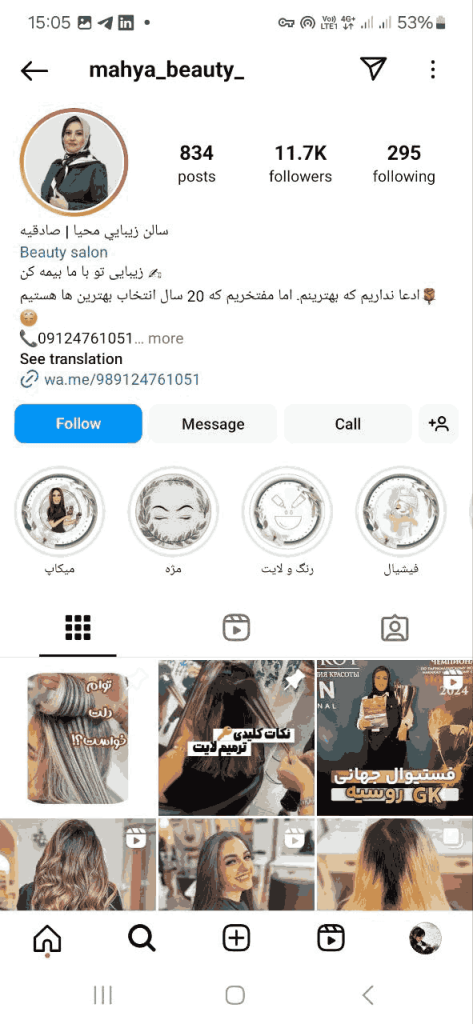 سالن زیبایی محیا صادقیه