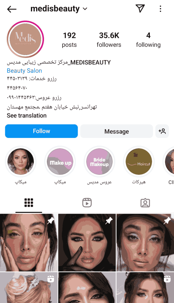 سالن زیبایی مدیس
