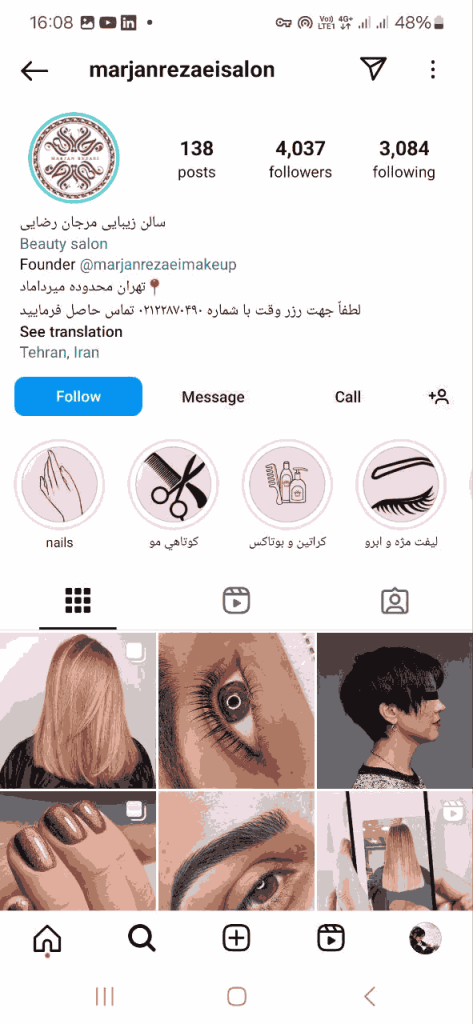 سالن زیبایی مرجان رضایی