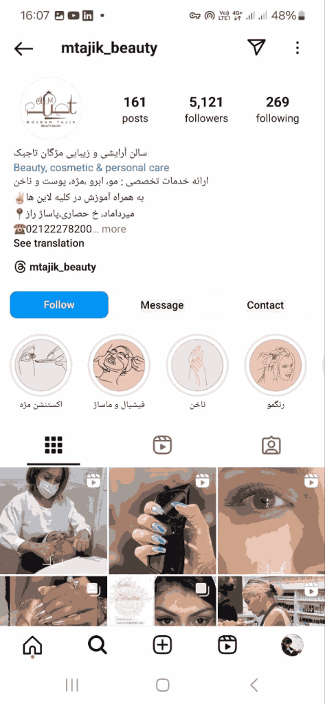 سالن زیبایی مریم تاجیک