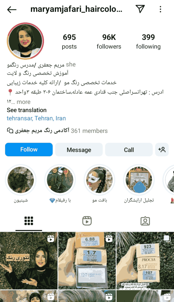 سالن زیبایی مریم جعفری