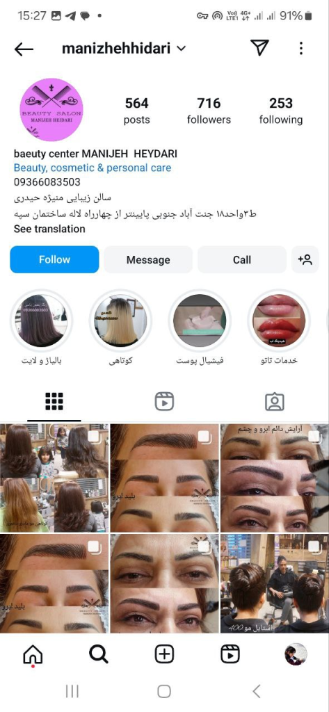 سالن زیبایی منیژه حیدری