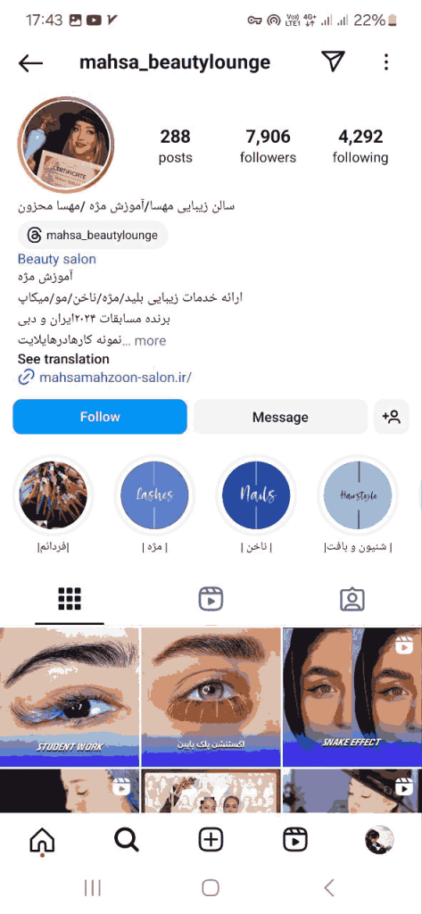 سالن زیبایی مهسا محزون