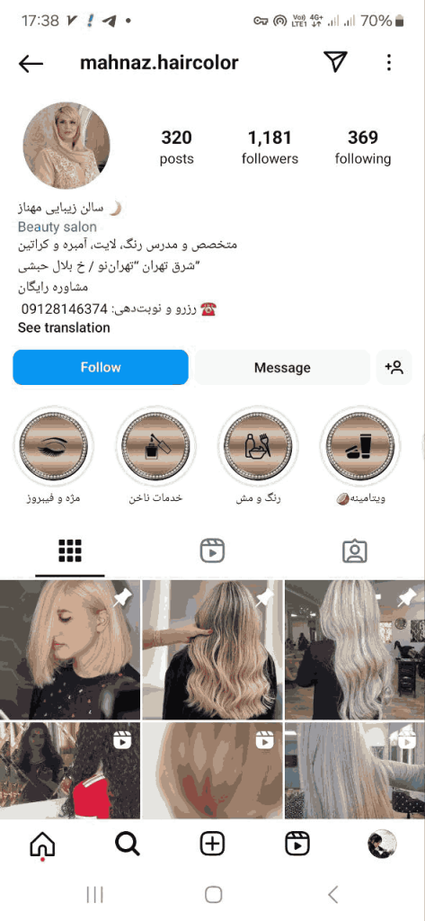 سالن زیبایی مهناز تهران نو
