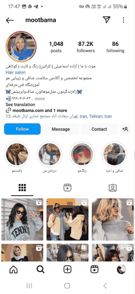 سالن زیبایی موت با ما