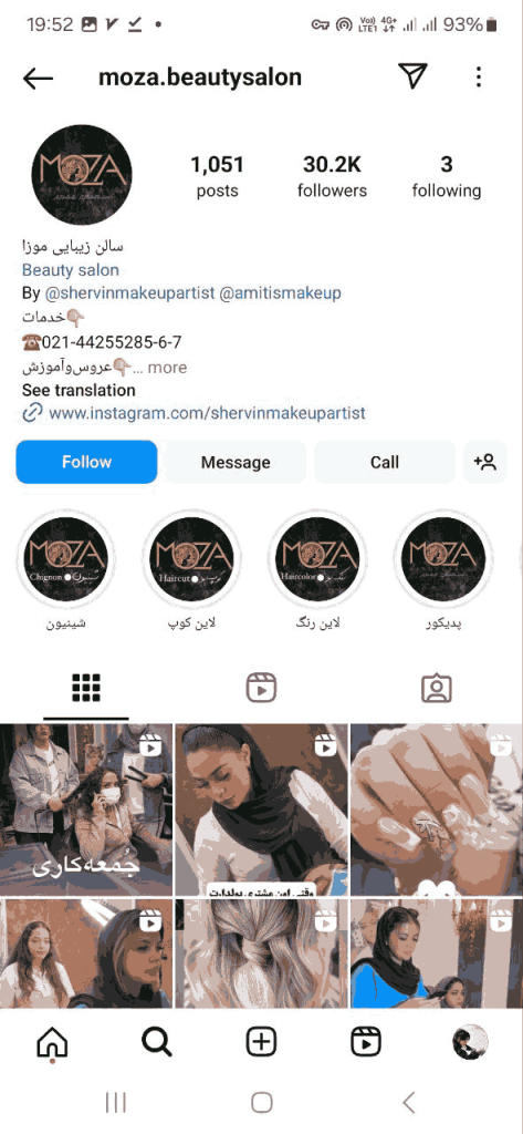 سالن زیبایی موزا