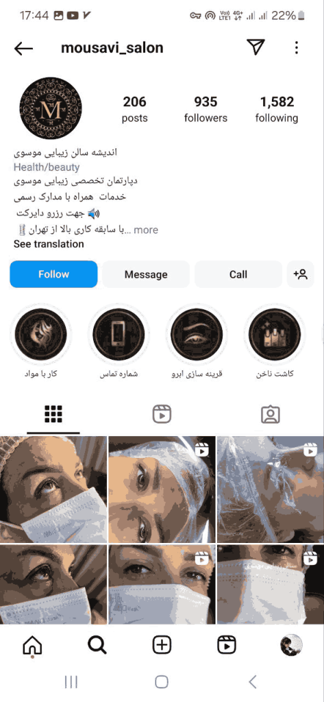 سالن زیبایی موسوی