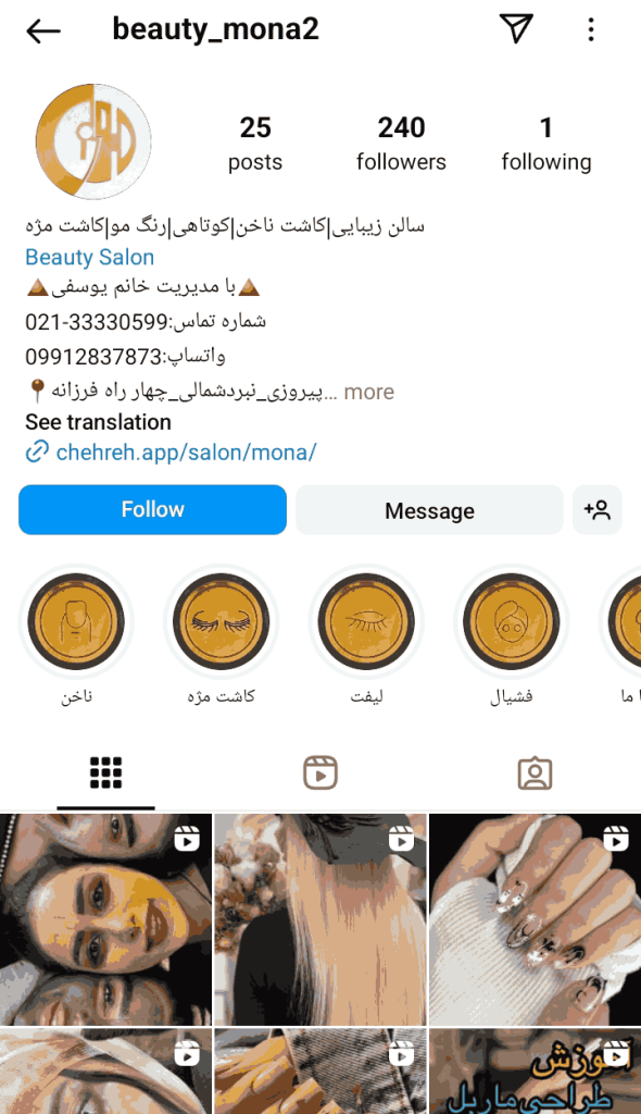 سالن زیبایی مونا