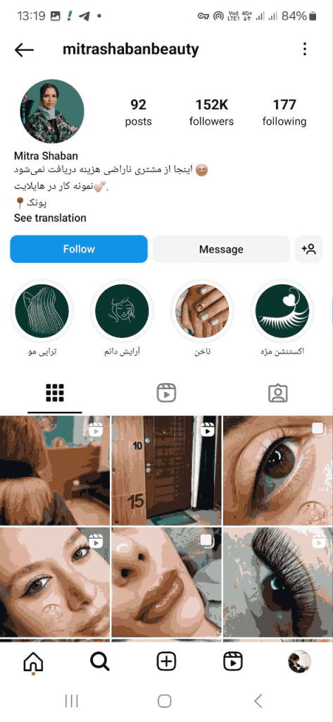 سالن زیبایی میترا شعبان