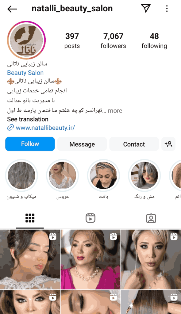 سالن زیبایی ناتالی