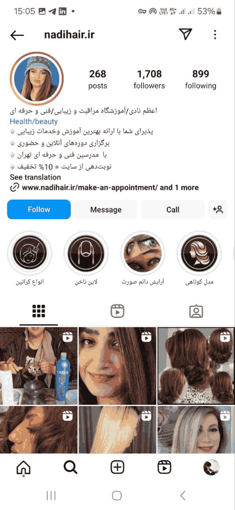 سالن زیبایی نادی صادقیه