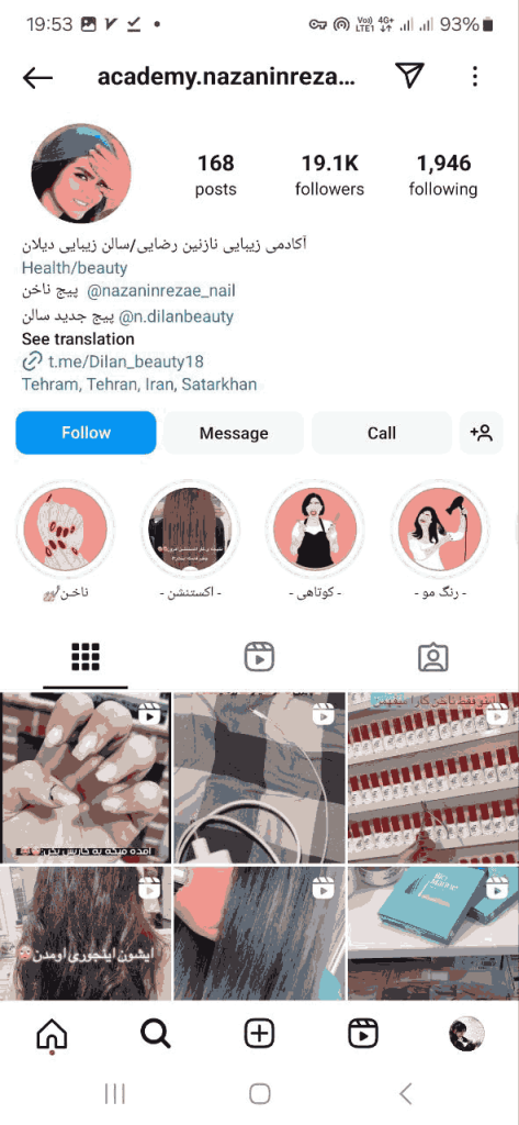 سالن زیبایی نازنین رضایی