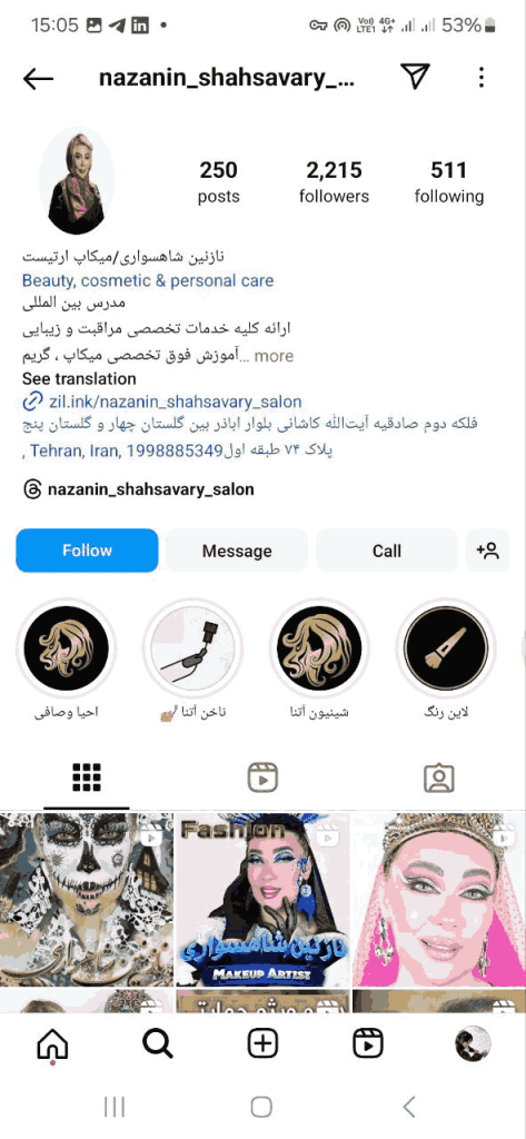 سالن زیبایی نازنین شهسواری صادقیه