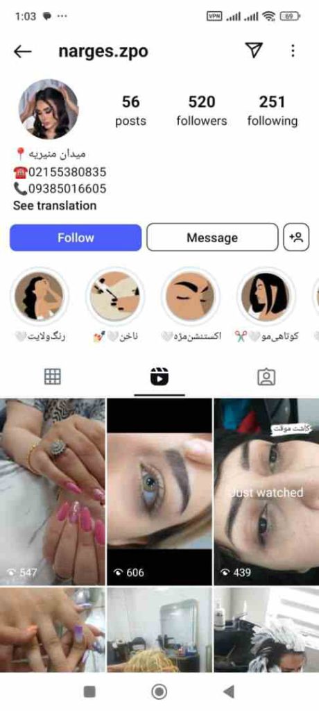 سالن زیبایی نرگس ذکایی