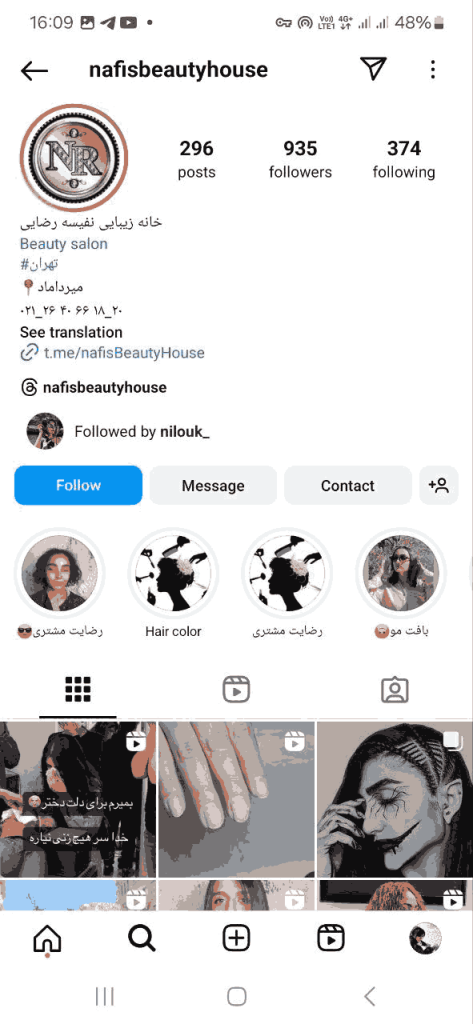 سالن زیبایی نفیسه رضایی