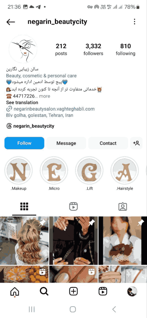 سالن زیبایی نگارین بلوار امیرکبیر