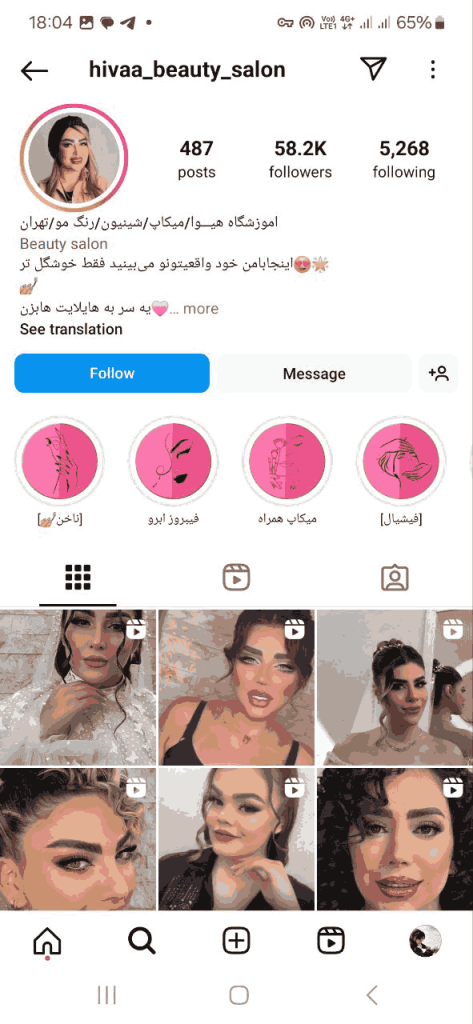 سالن زیبایی هیوا