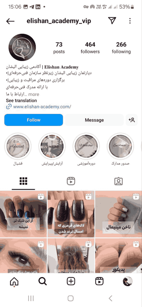 سالن زیبایی و آموزشگاه زیبایی الیشان صادقیه
