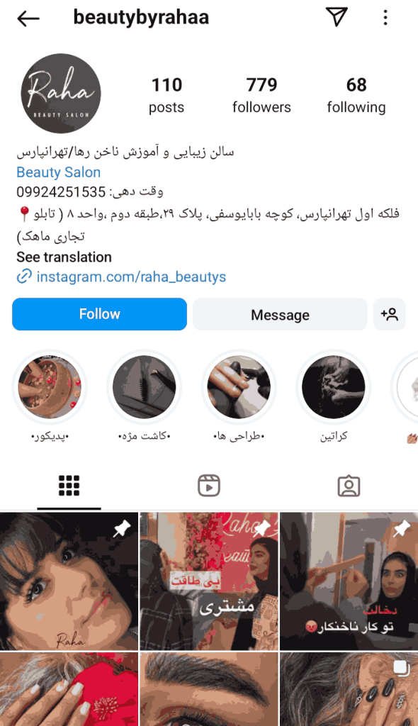 سالن زیبایی و ناخن رها