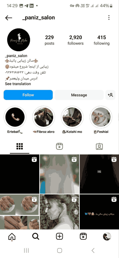 سالن زیبایی پانیذ در میدان ولیعصر