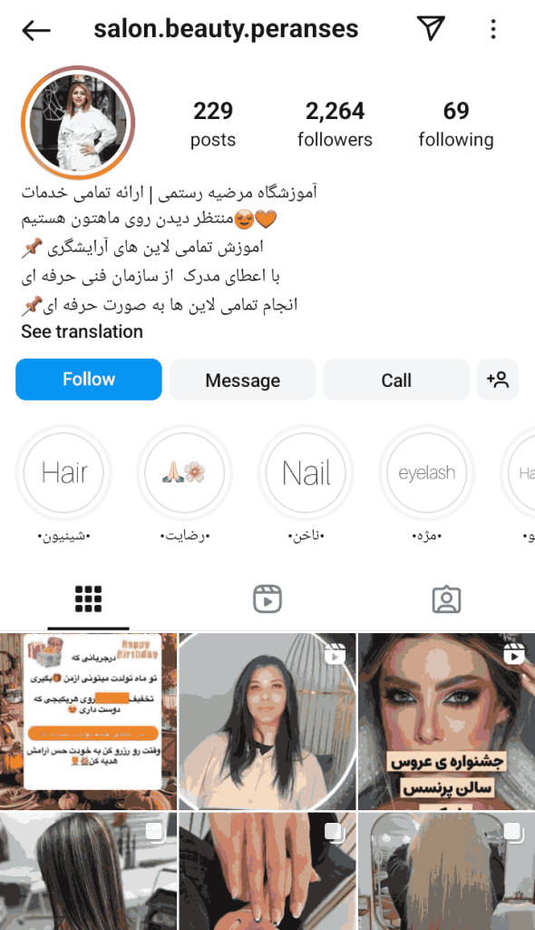 سالن زیبایی پرنسس