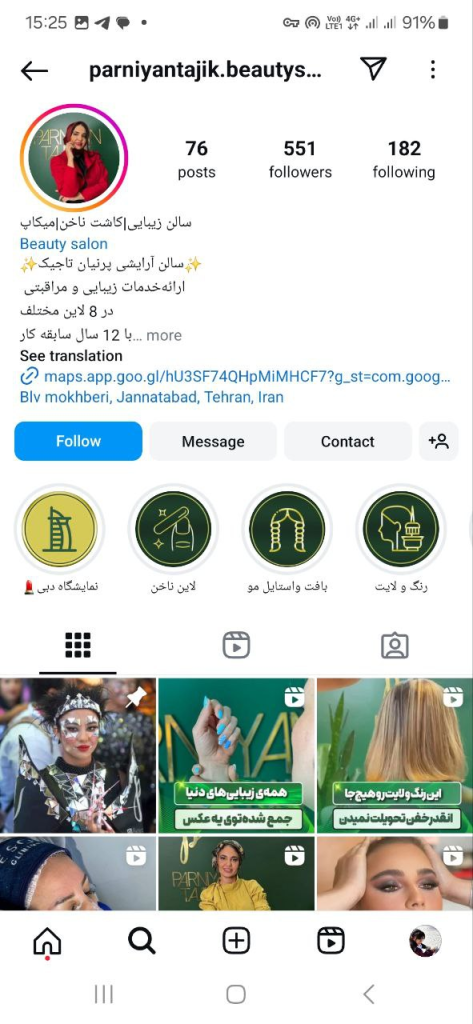 سالن زیبایی پرنیان تاجیک