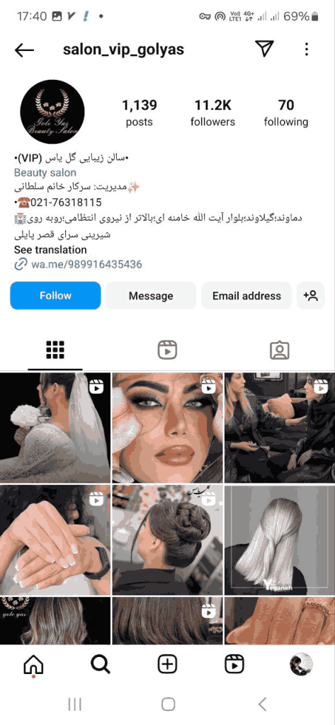 سالن زیبایی گل یاس تهران نو