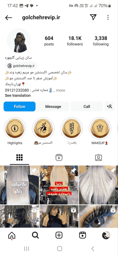 سالن زیبایی گلچهره