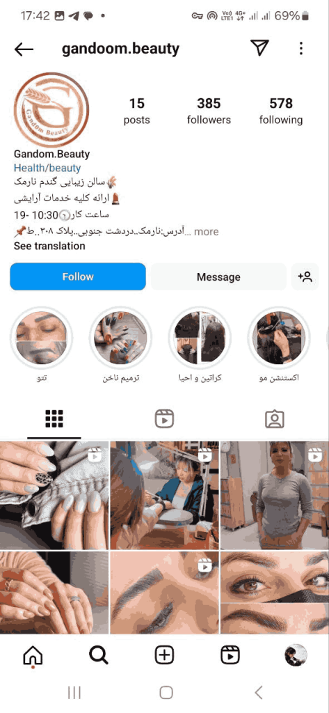سالن زیبایی گندم