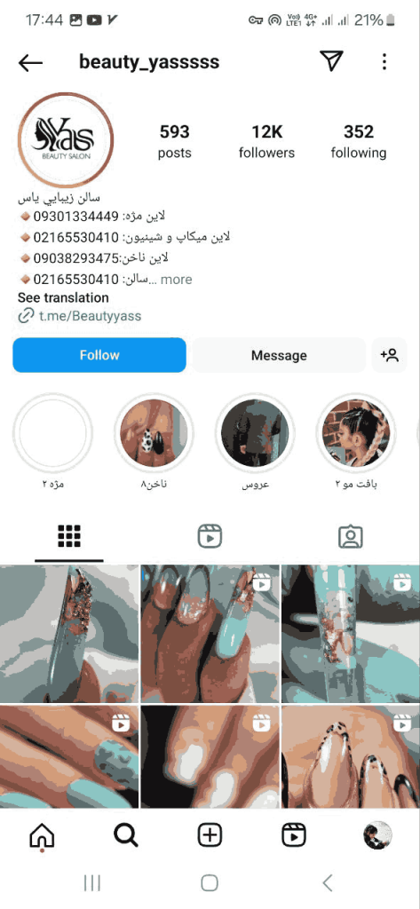 سالن زیبایی یاس