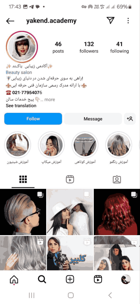 سالن زیبایی یاکند