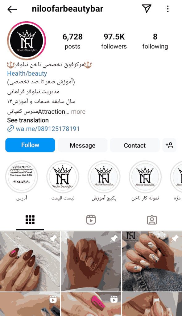 مرکز تخصصی ناخن نیلوفر