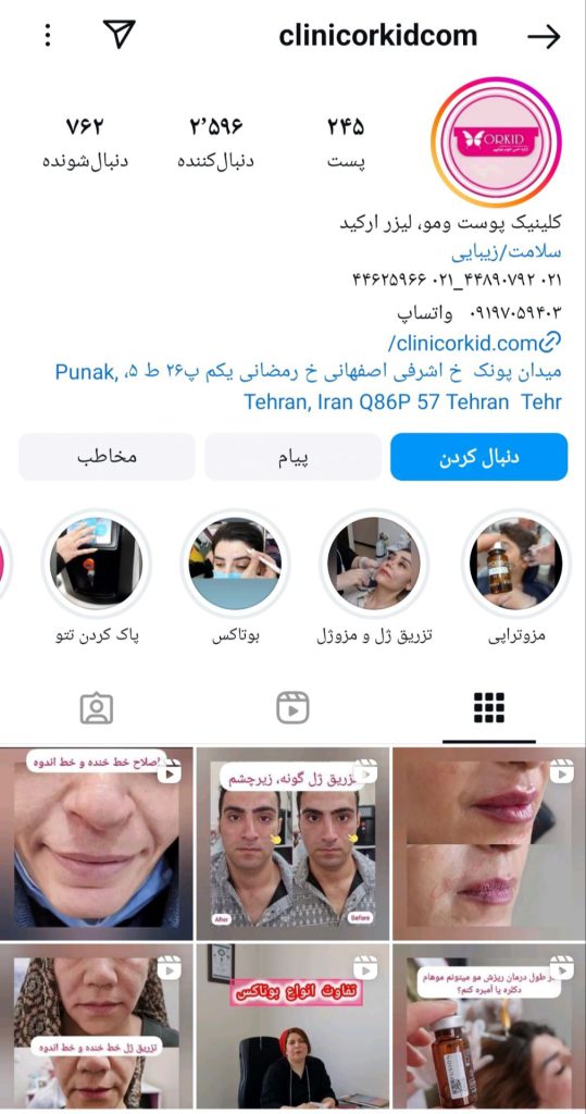 مرکز خدمات میکرونیدلینگ ارکید